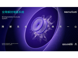 Lepu’s subsidiary ScienTech launched its public offering in Hong Kong on October 27